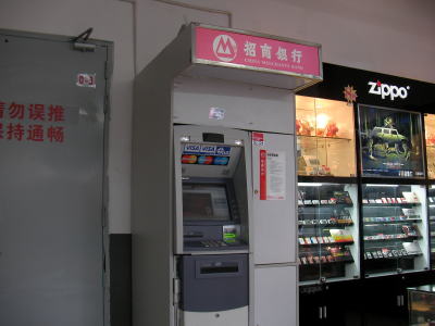 中国のATM